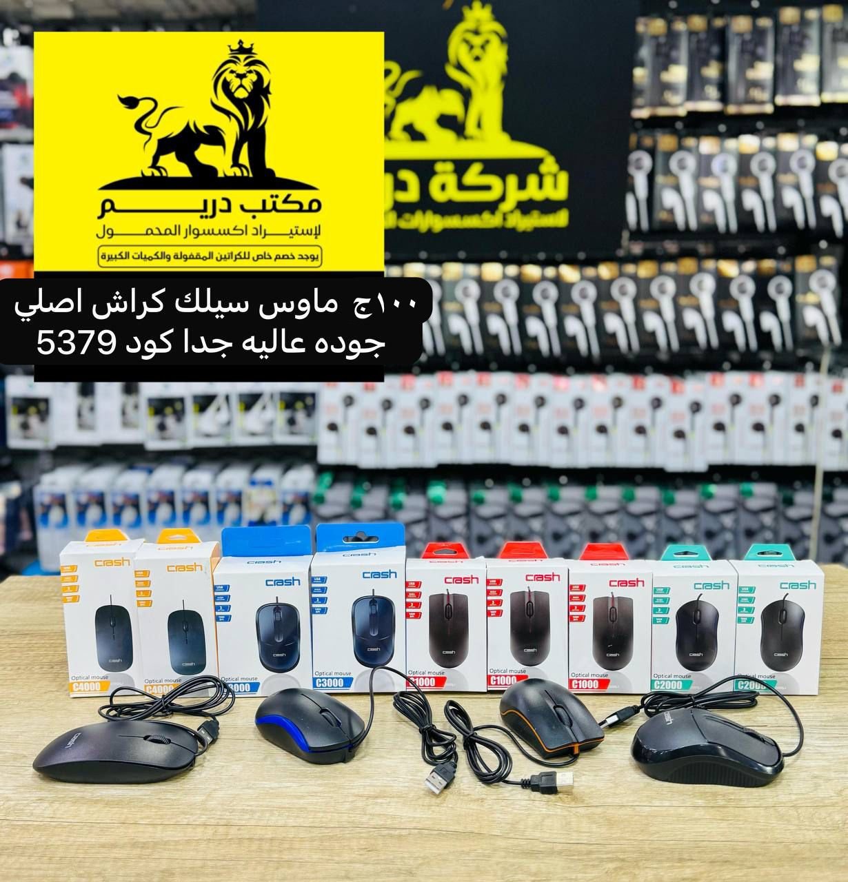 WhatsApp Image 2025-12-28 at 2.59.16 AM ماوس سلك كراش Crush الأصلي – نعومة الحرير ودقة الأداء - الصورة 1